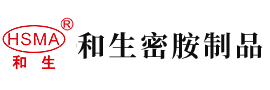 校花舔我鸡巴视频安徽省和生密胺制品有限公司